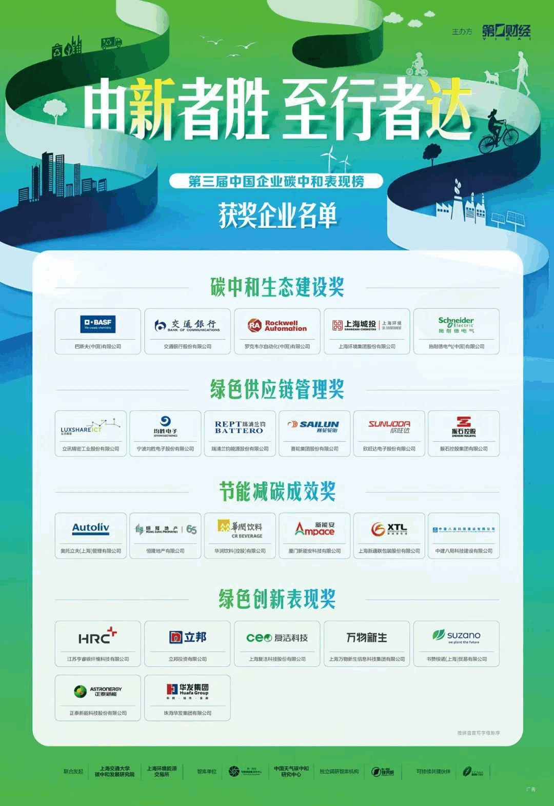 1749453868912339.jpg 碳中和13.jpg