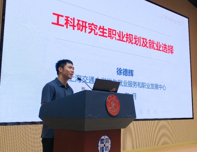 1750326523185924.jpg 图3 徐德辉发言_resized.jpg