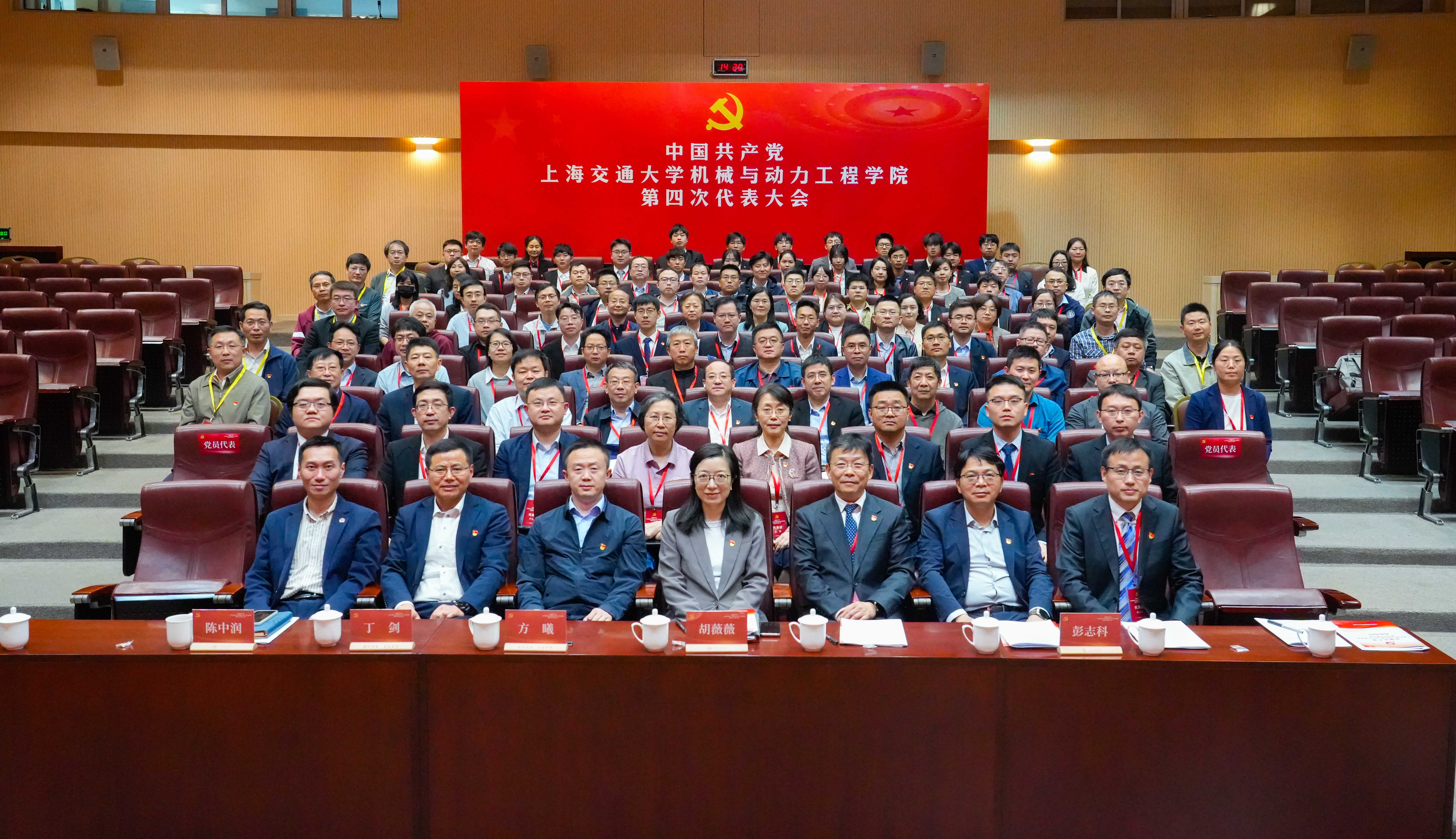 1752027319571449.jpg 1. 2025年4月,中共350vip8888新葡的京集团第四次代表大会召开.jpg