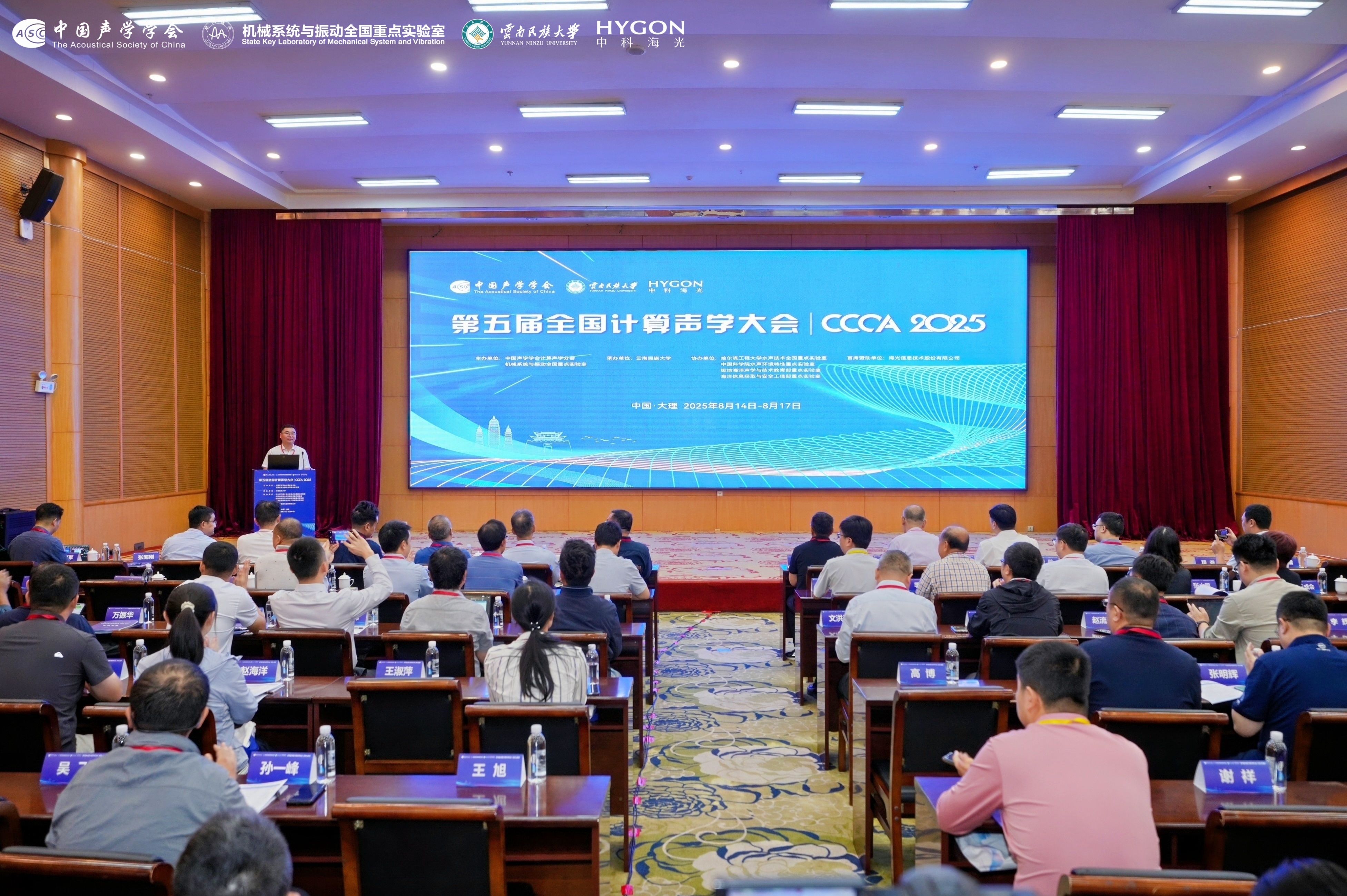 1756450931647765.jpg 大会开幕式现场1_副本.jpg