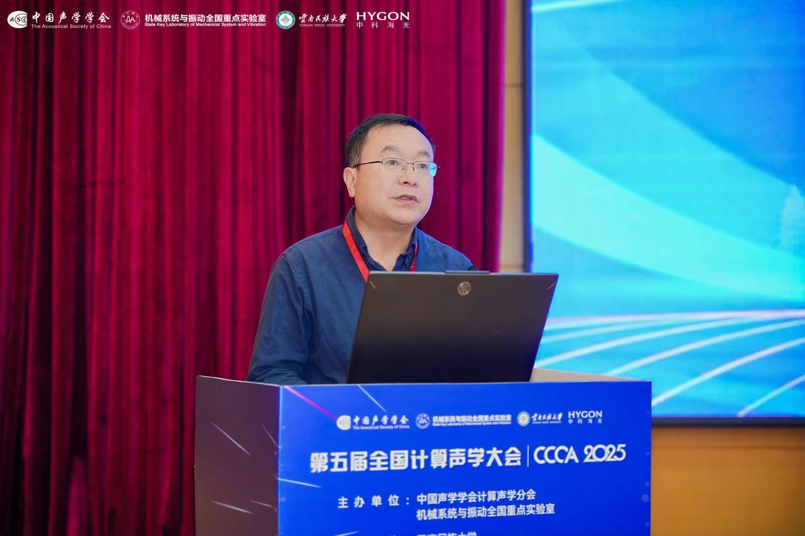 1756451082140310.jpg 中科院声学所副所长杨军研究员致辞2.jpg