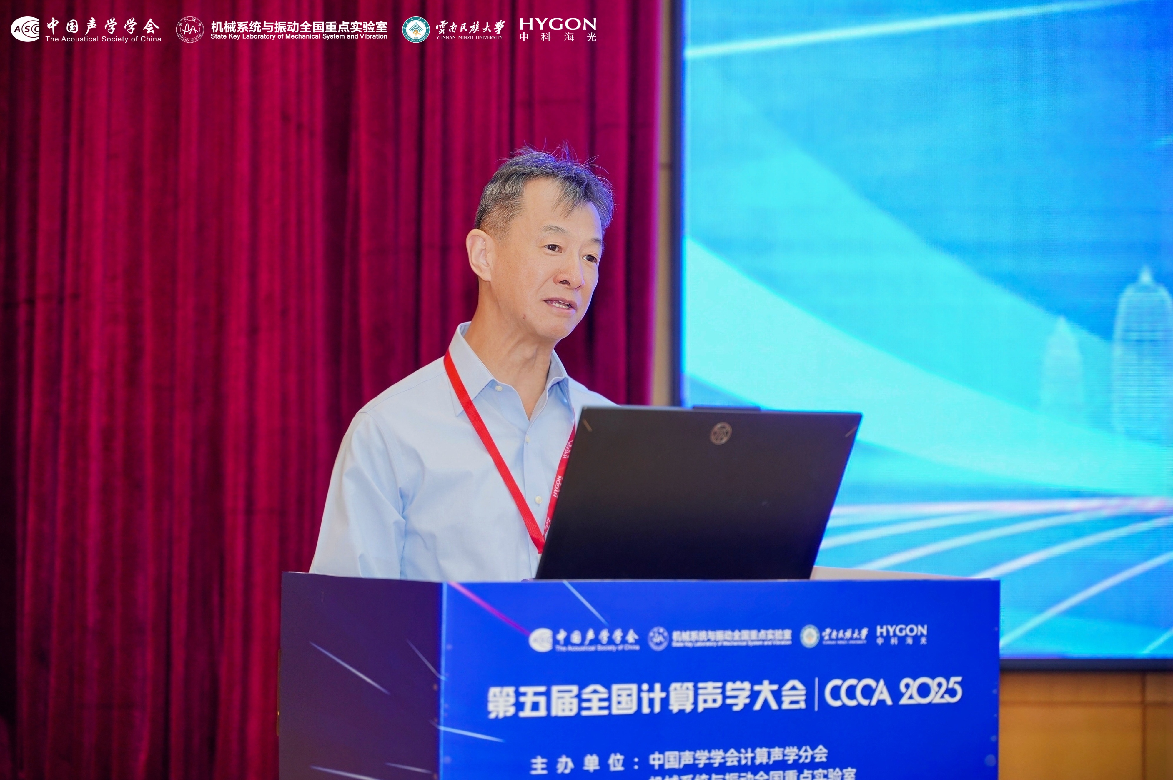 1756451093514773.jpg 计算声学分会主任蒋伟康教授致辞2.jpg