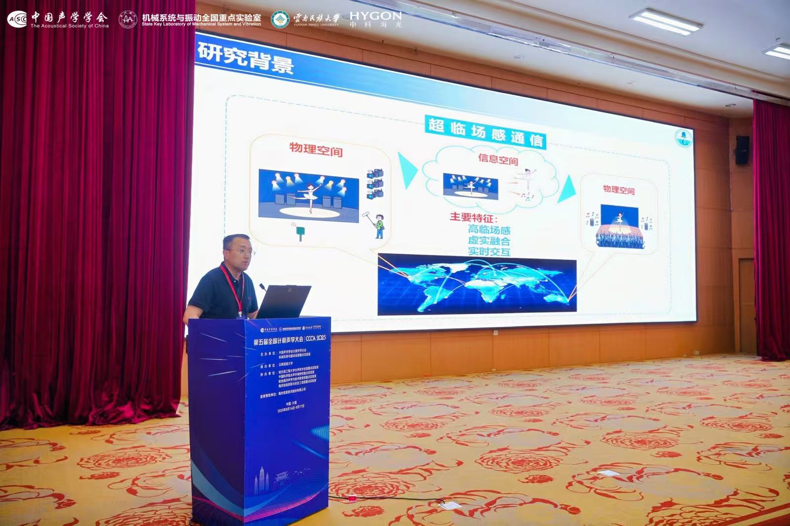 1756451113419757.jpg 李军峰研究员受邀作大会主旨报告2.jpg