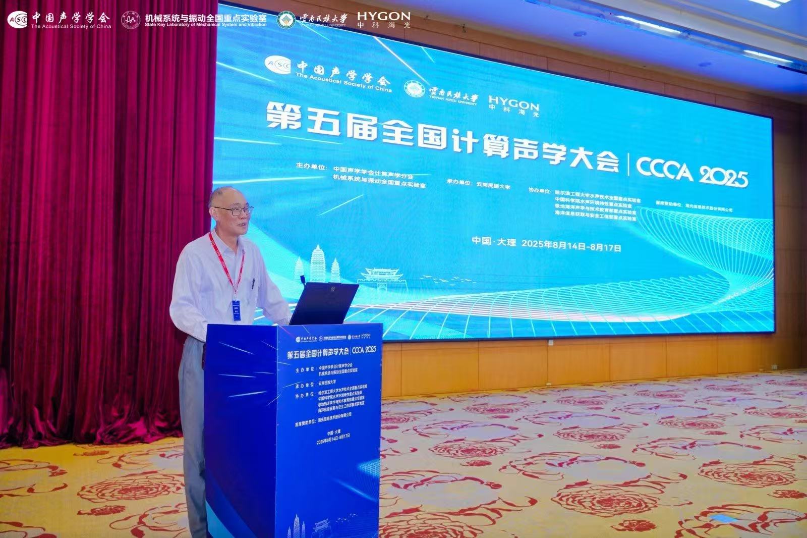 1756451164748255.jpg 郑辉教授受邀作大会主旨报告1.jpg