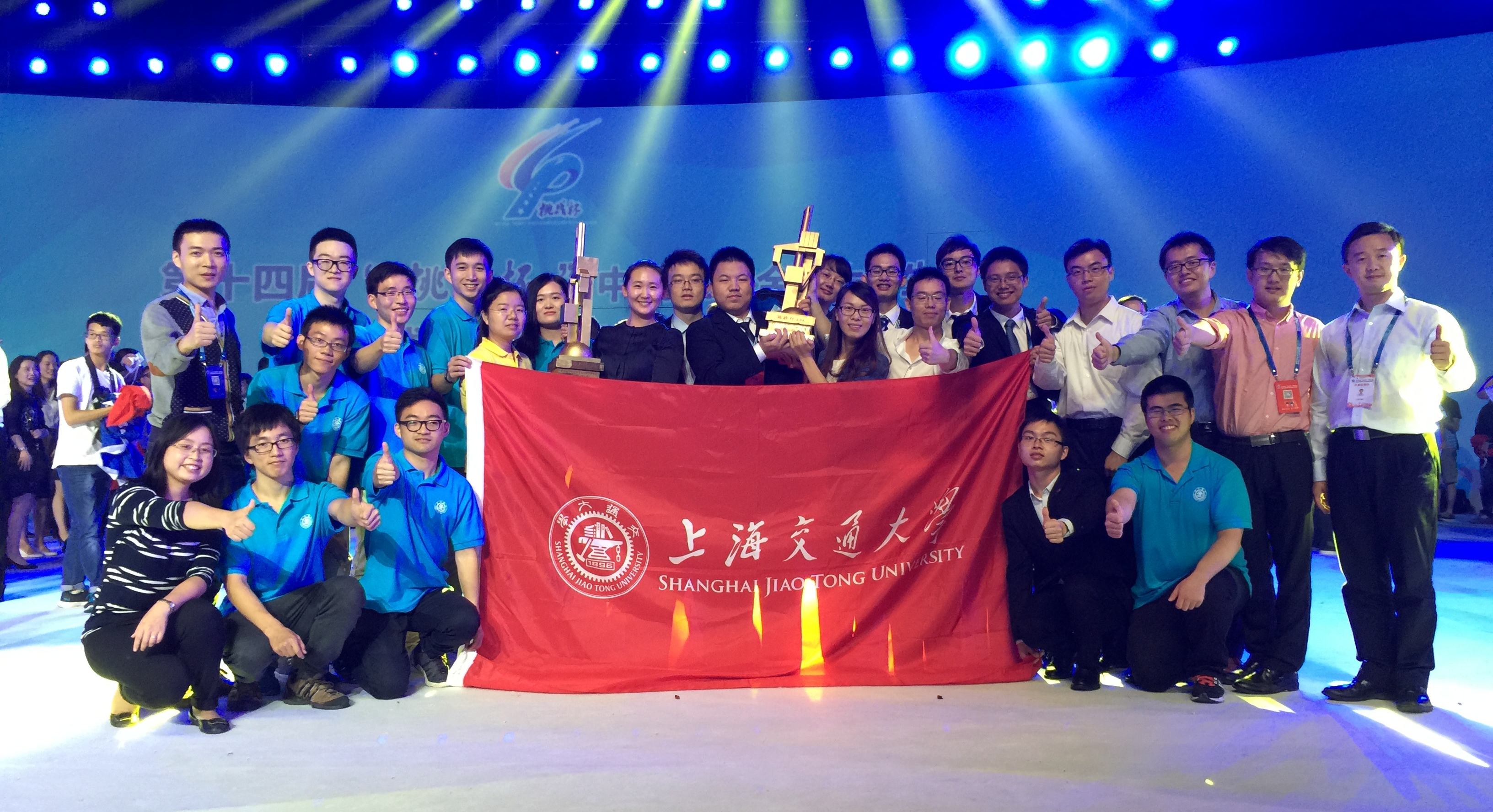 1762225828417368.jpg 2015年11月20日 第十四届“挑战杯”全国大学生课外学术科技作品竞赛决赛双捧杯大合影_副本.jpg