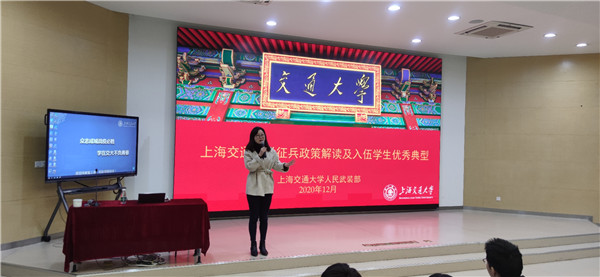 2020-12-23 【图2】350vip8888新葡的京集团2021年征兵动员大会召开.jpg