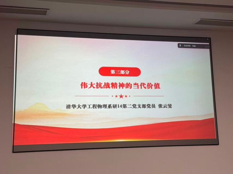 图5 张云斐作主题分享_resized.jpg