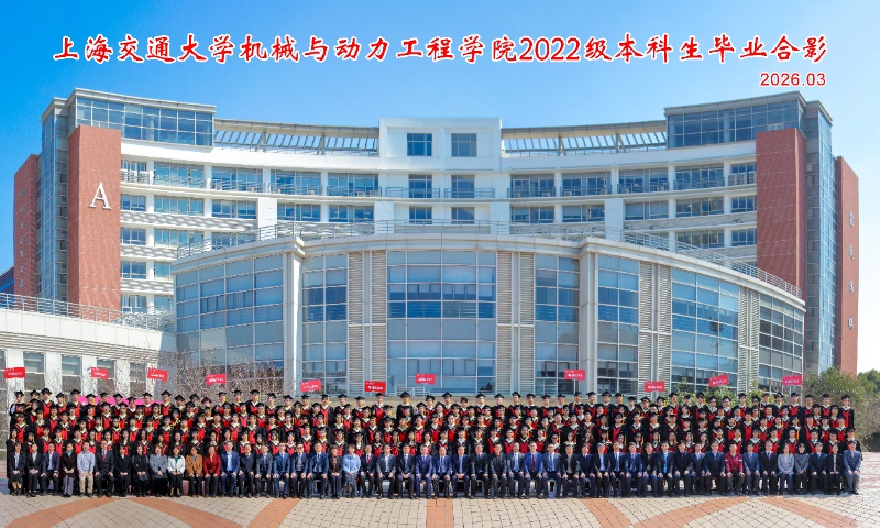 图片1：学院2026届本科生全体大合影-1_resized.jpg